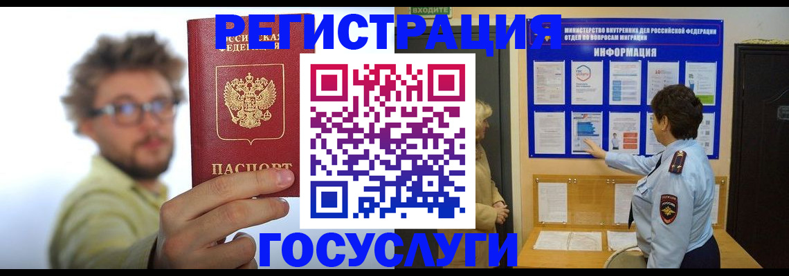 временная регистрация собственник в Гусь-Хрустальном