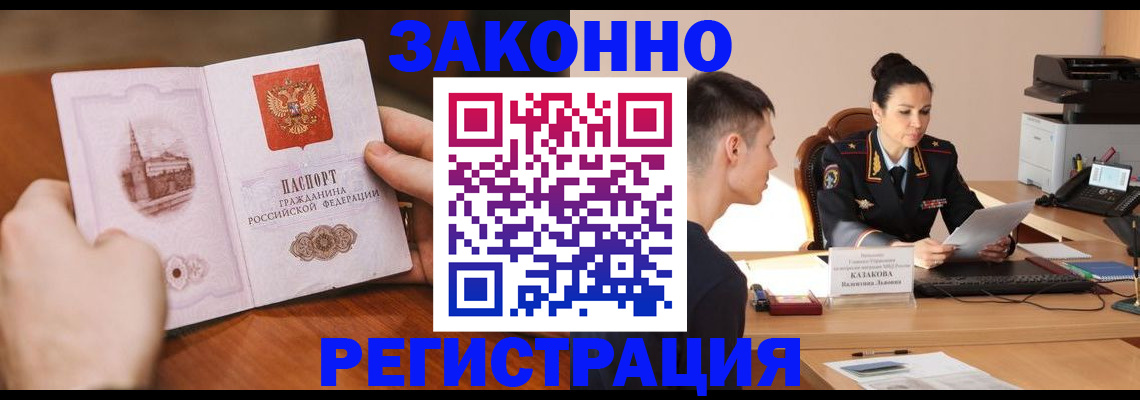 временная регистрация надежно в Гусь-Хрустальном