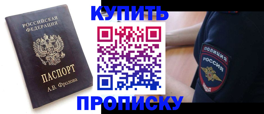 прописка для школы в Гусь-Хрустальном