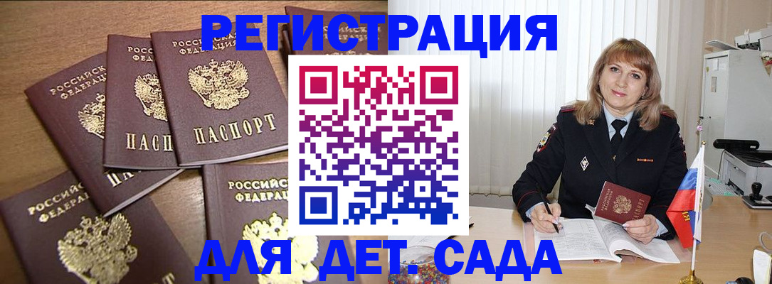 прописка для школы в Гусь-Хрустальном